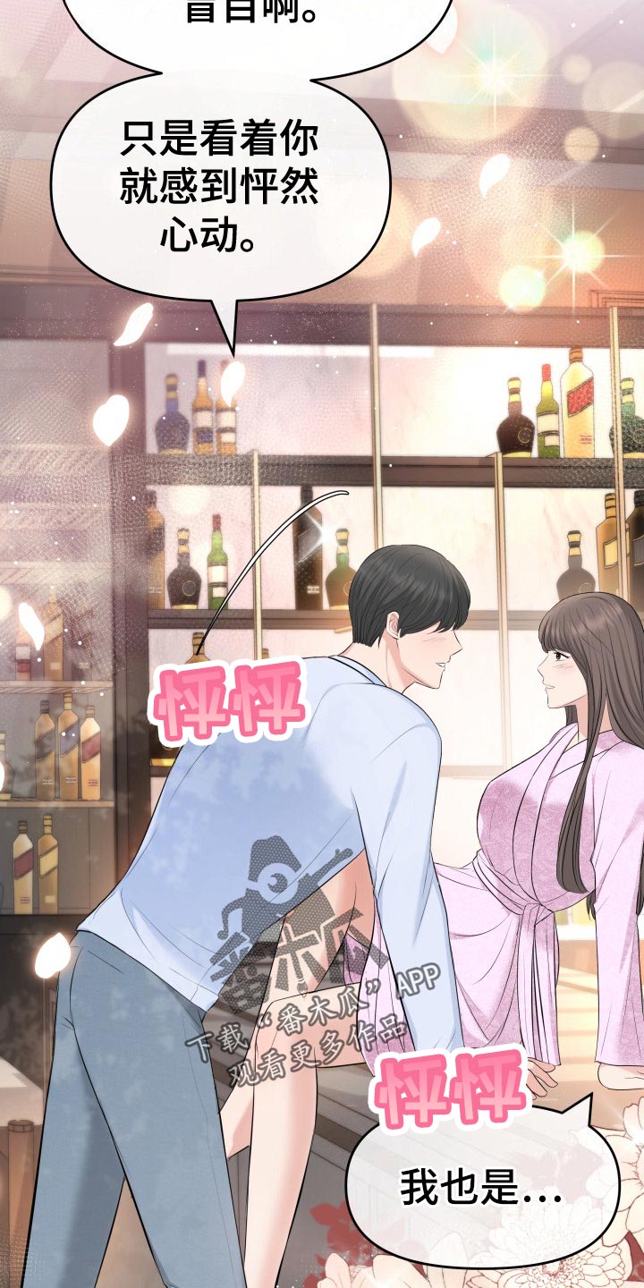 换面屏和换背光与原装屏幕区别漫画,第81章：肆意妄为5图