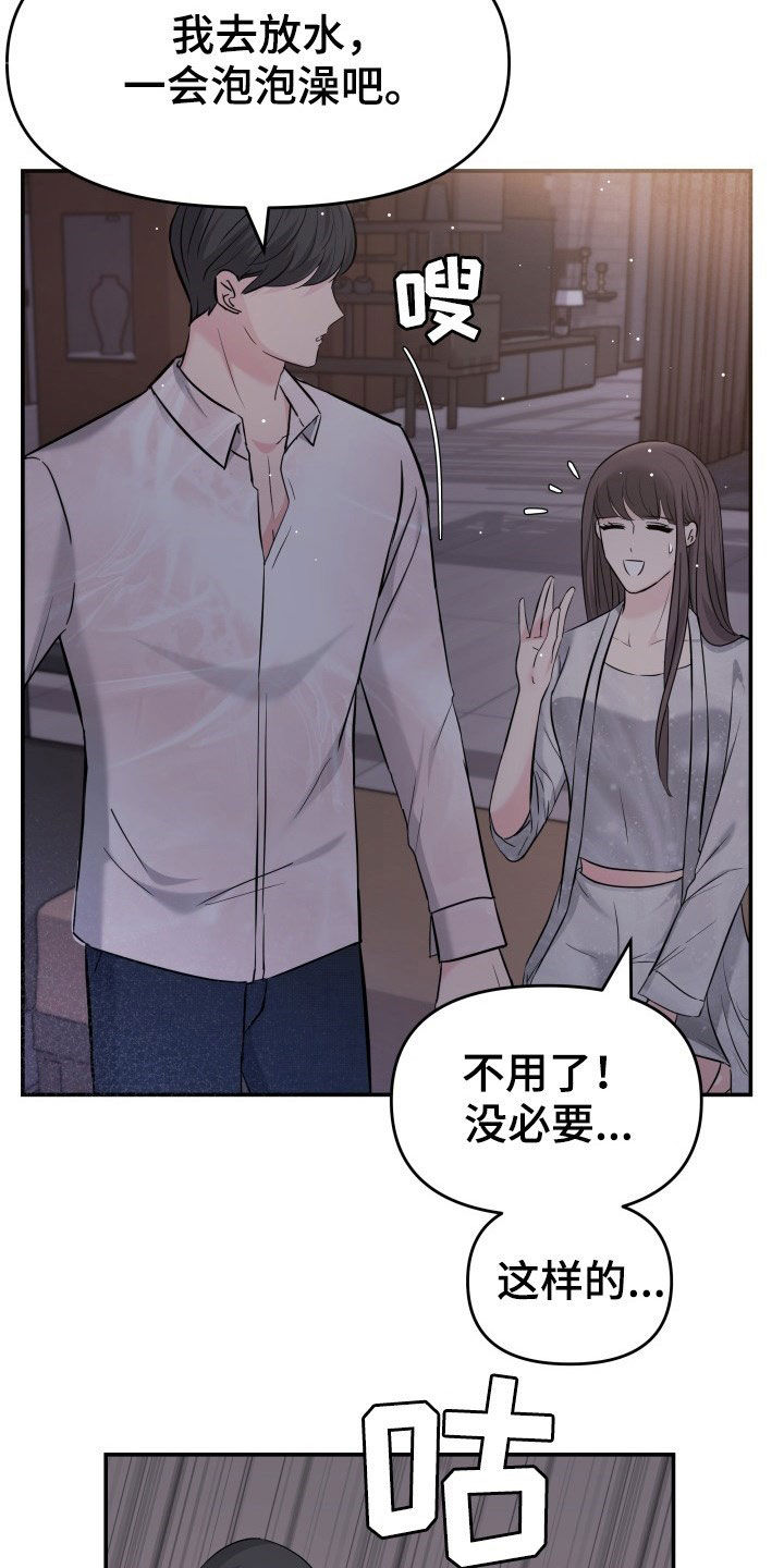 换面盆水管多少钱漫画,第30章：不讨厌3图