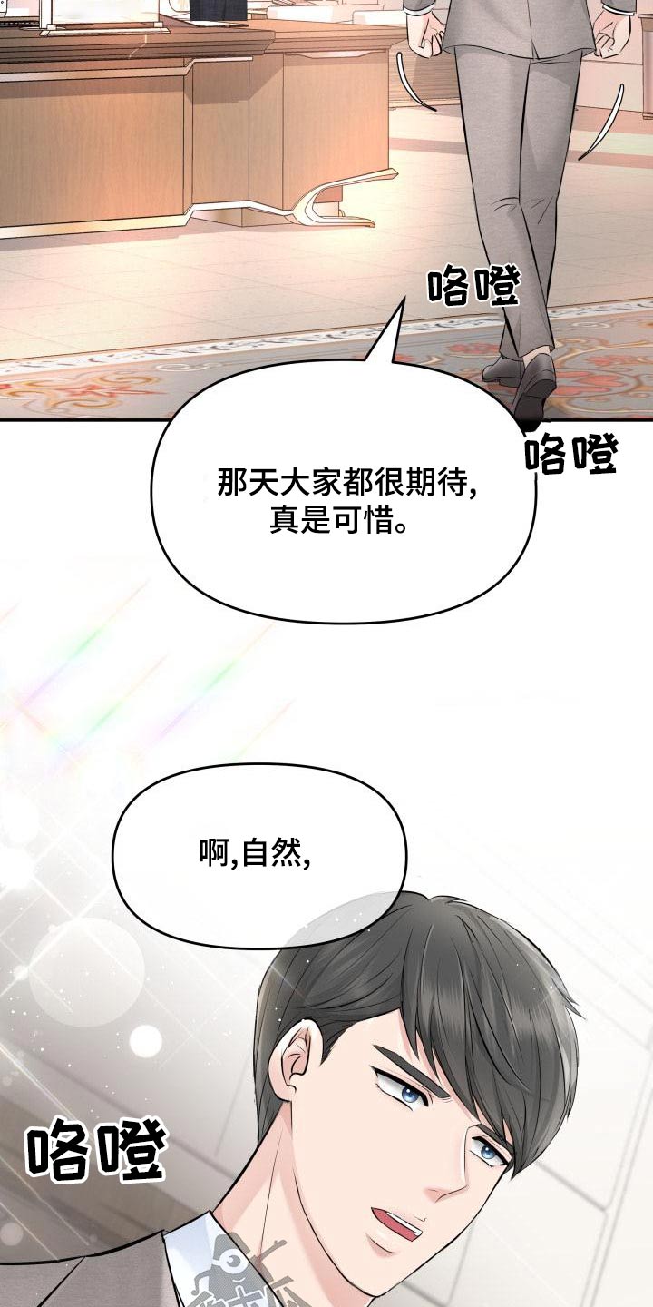 换面包车发动机工时费一般多少钱漫画,第108章：好奇4图