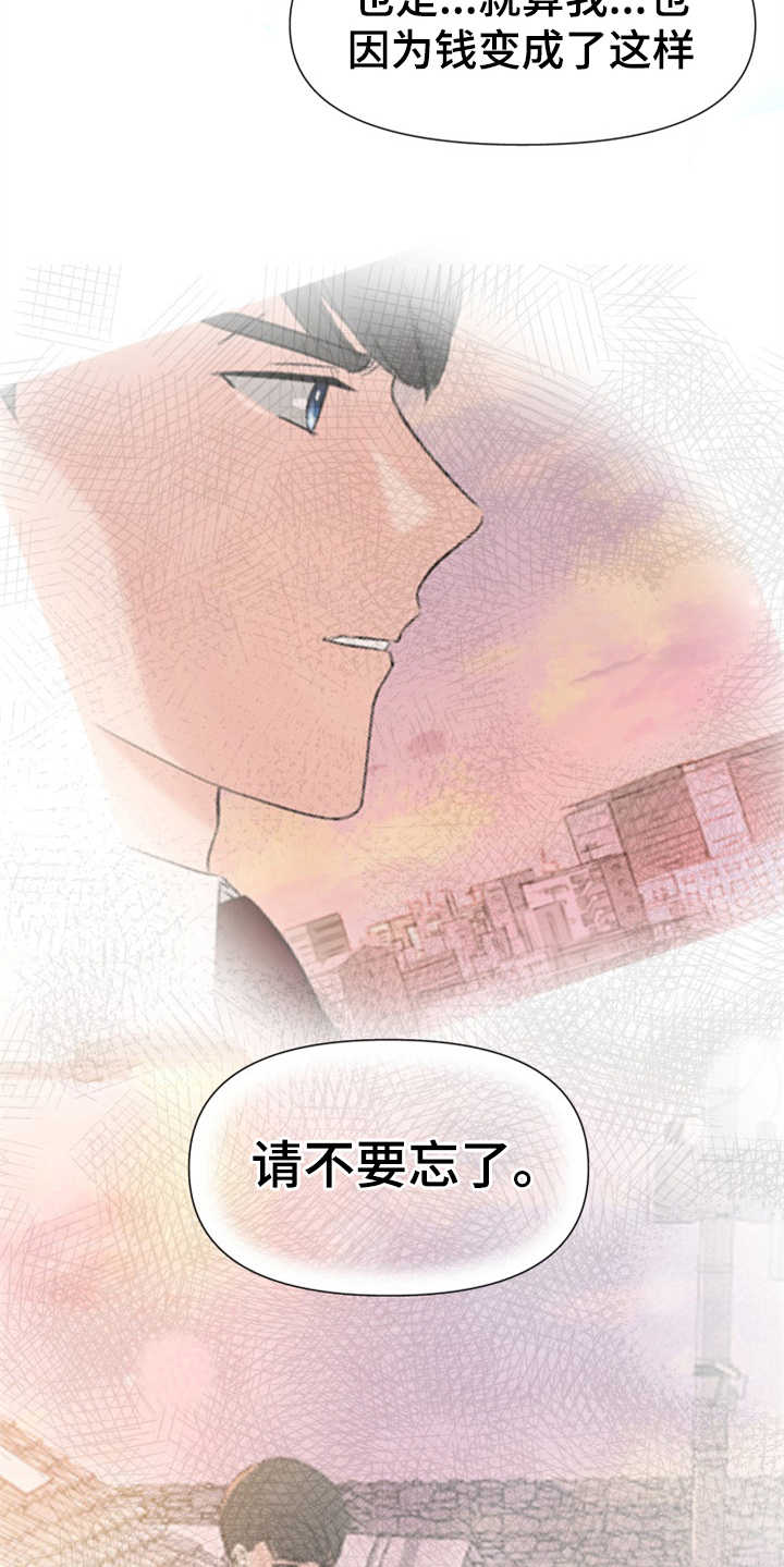 换面替身漫画,第14章：本分4图