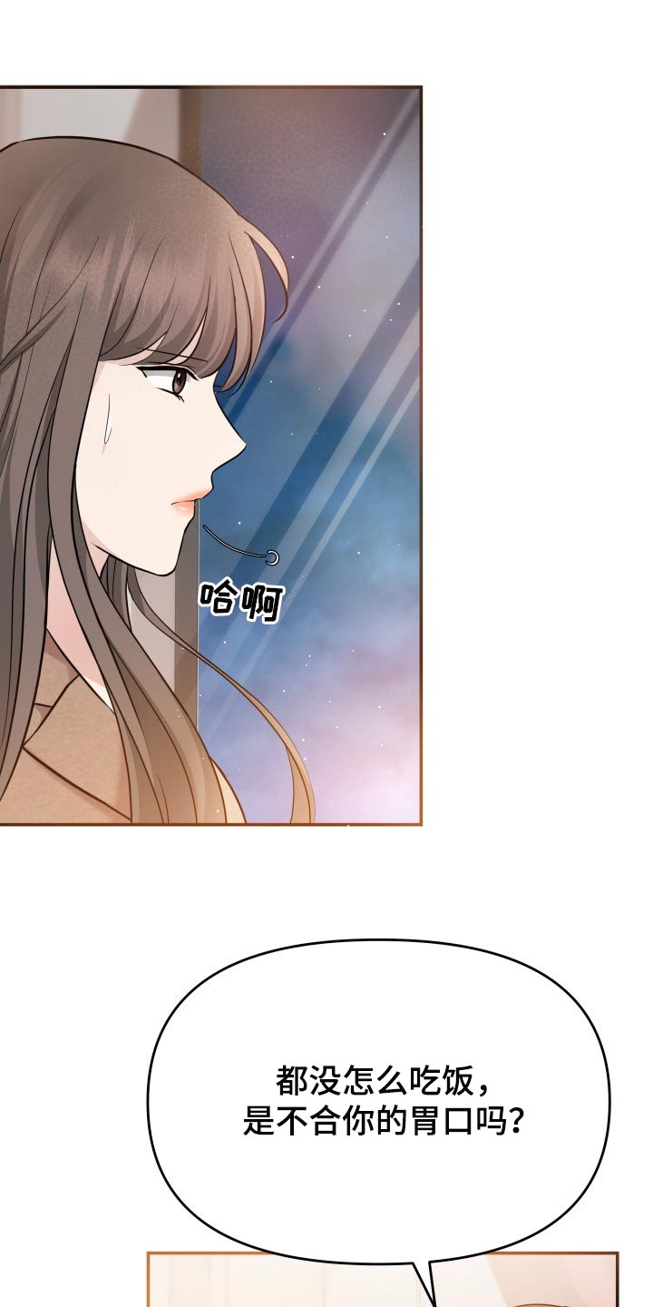 换面替身漫画,第37章：吸引注意力3图