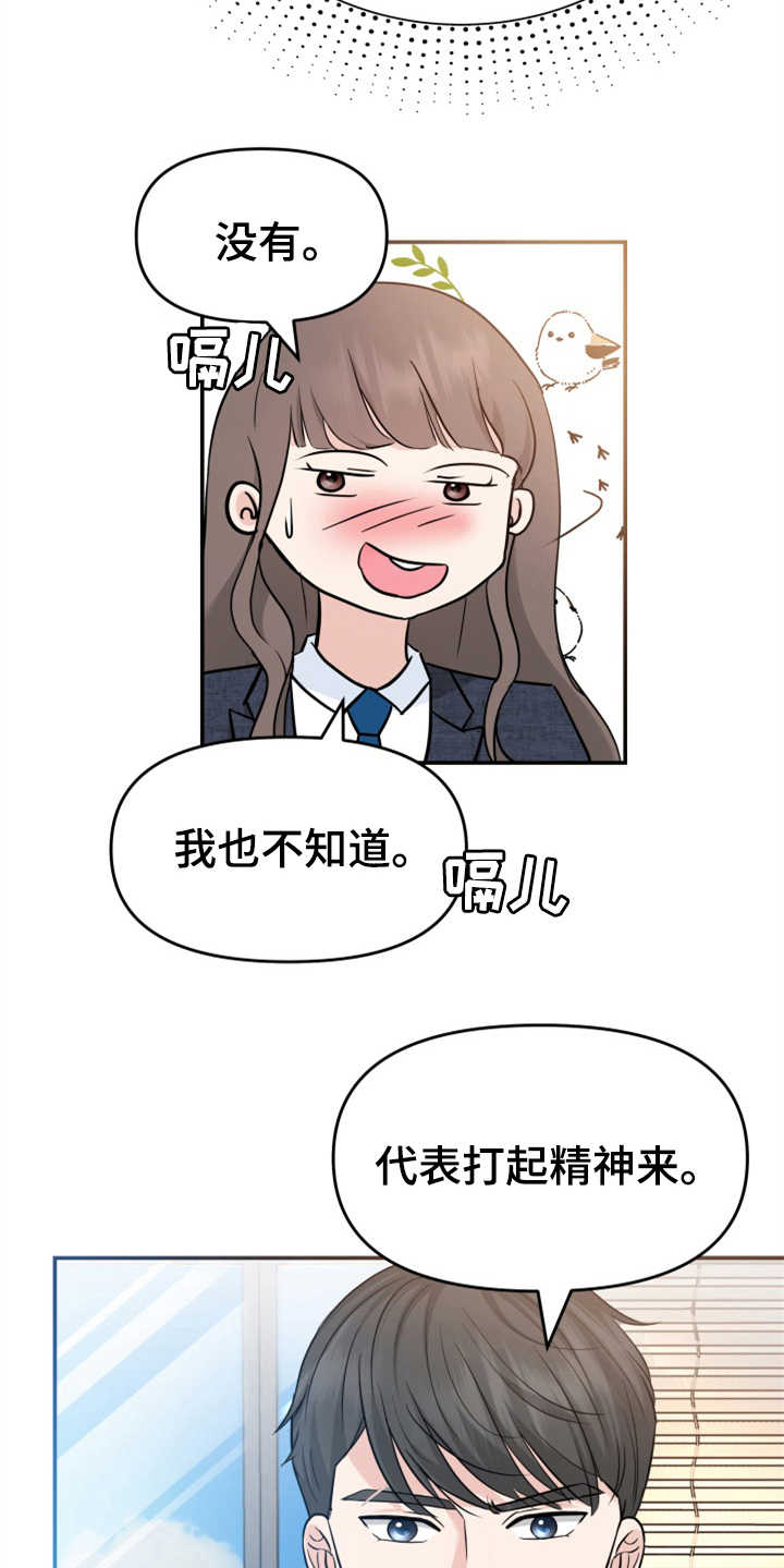 换面替身漫画,第19章：提案4图