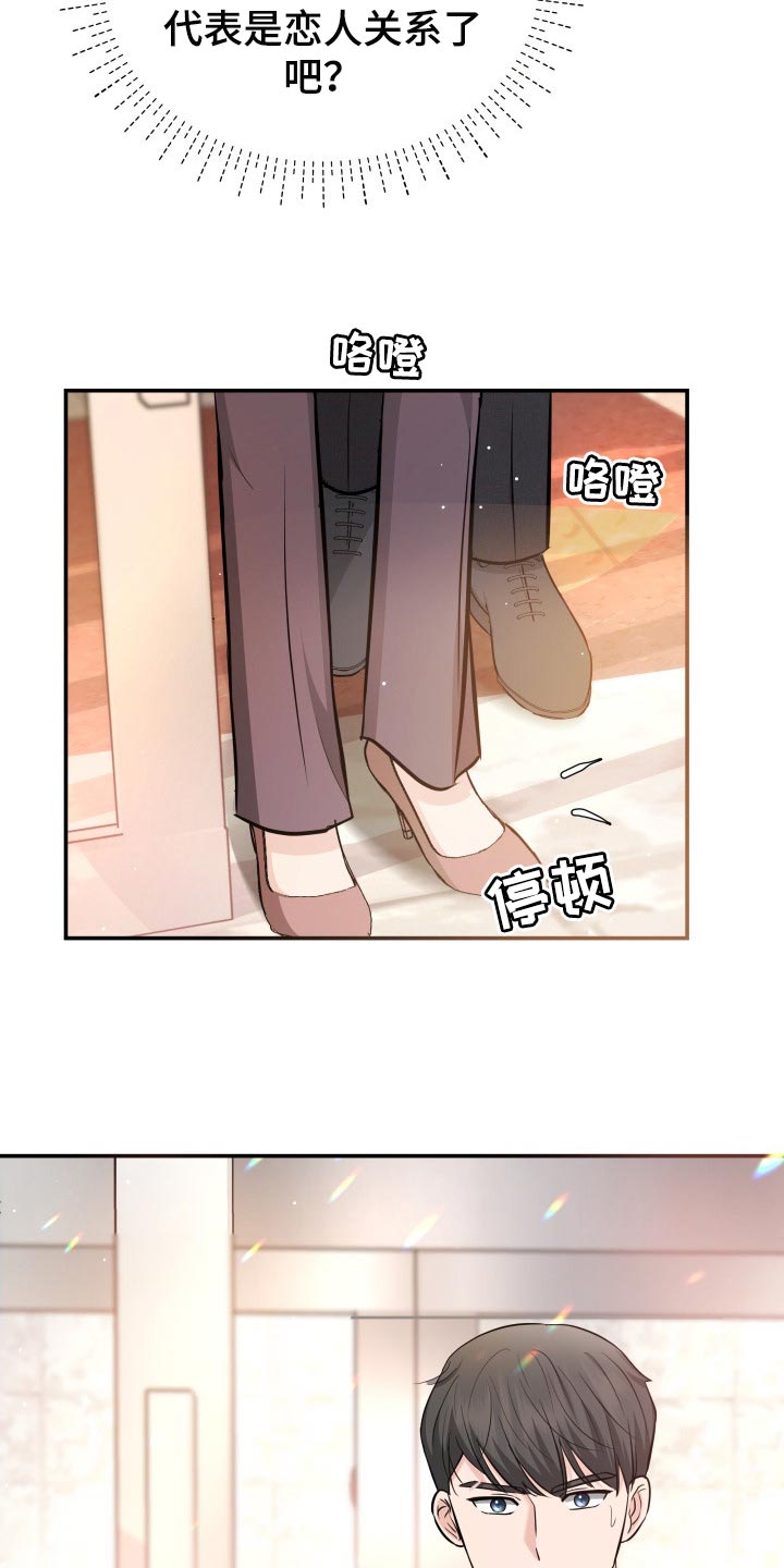 换面替身漫画,第36章：配合4图