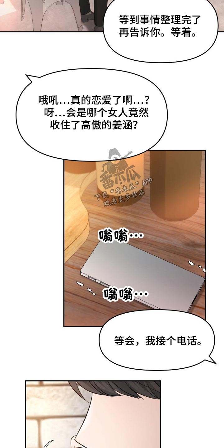 换面替身漫画,第73章：条件5图