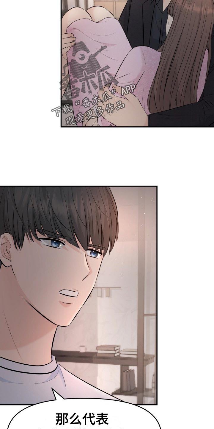 换面盆下水漫画,第80章：剑拔弩张1图