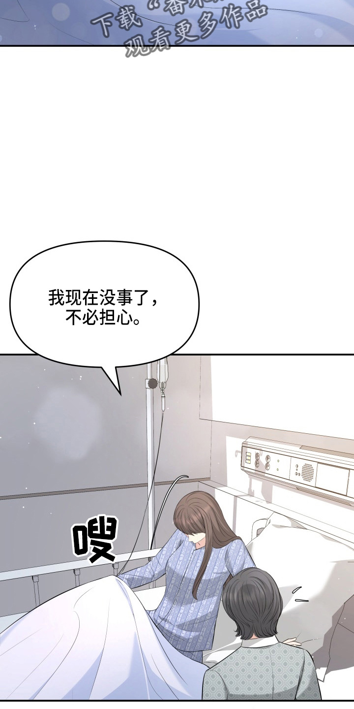 换面法求交叉直线距离漫画,第96章：恋人关系1图
