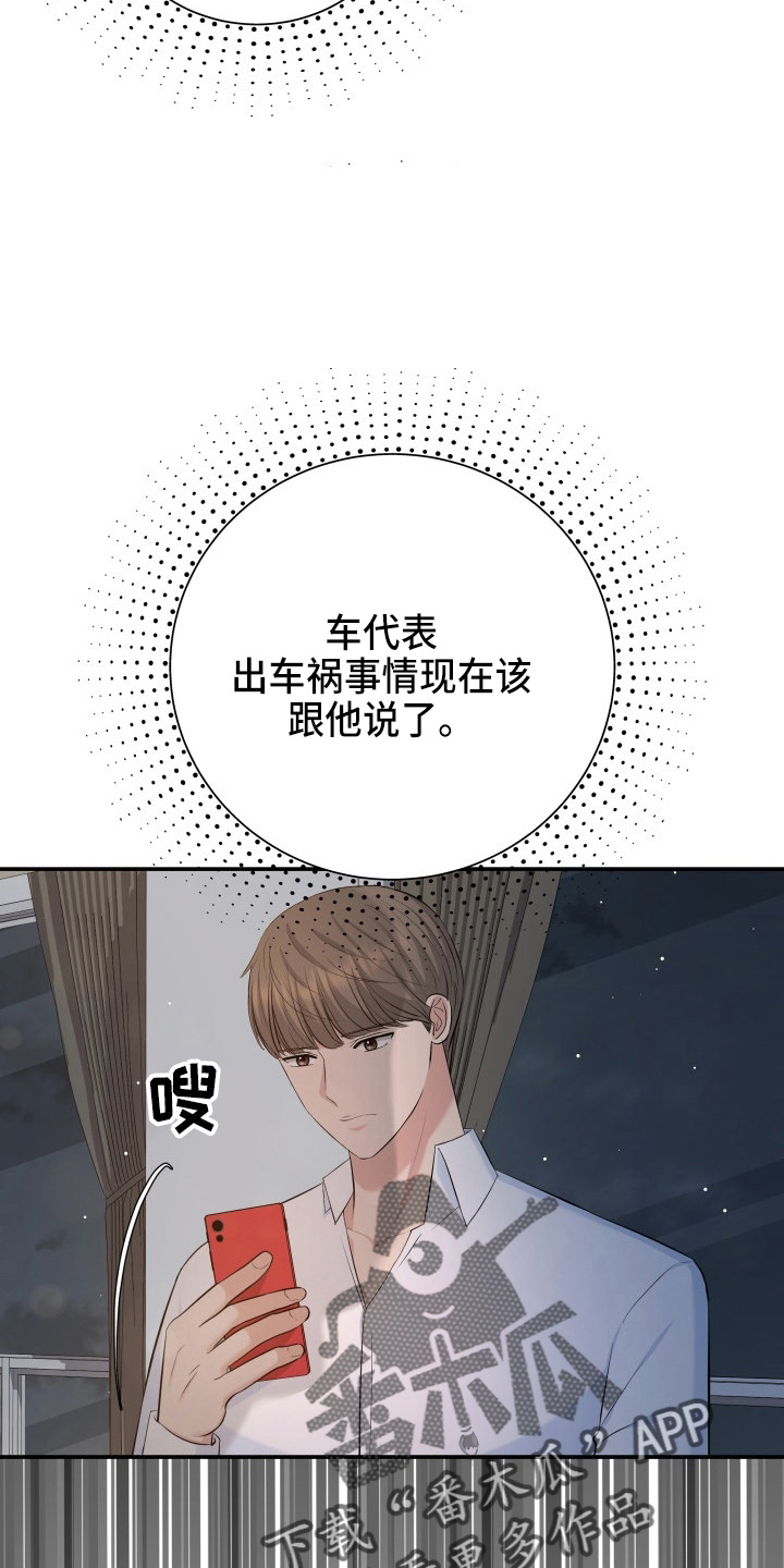 换面法求交叉直线距离漫画,第96章：恋人关系5图