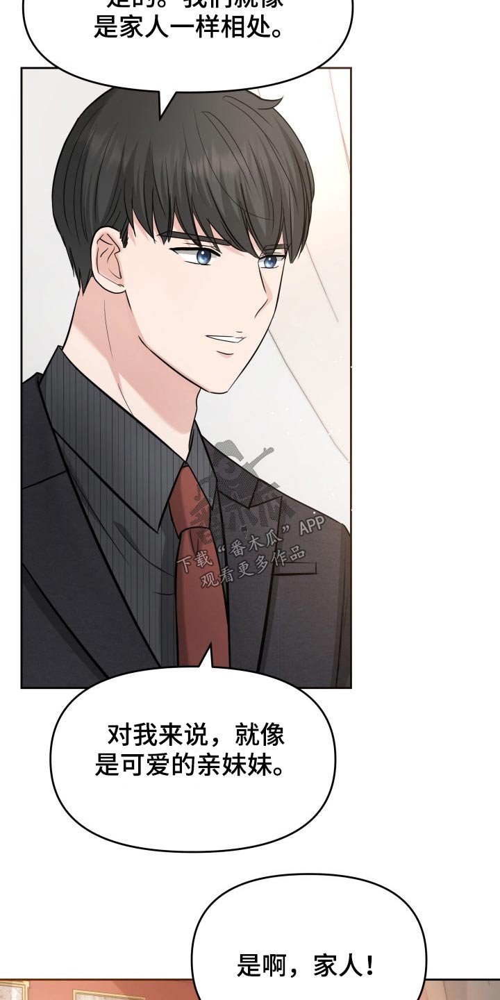 换面盆水管多少钱漫画,第64章：已有心上人3图