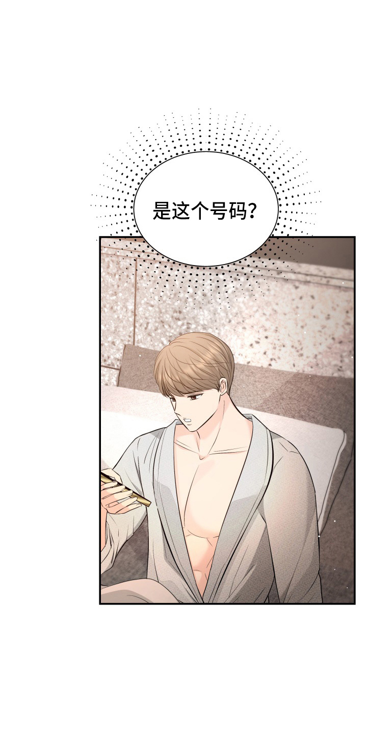 换替身以后能活多久漫画,第89章：调查4图