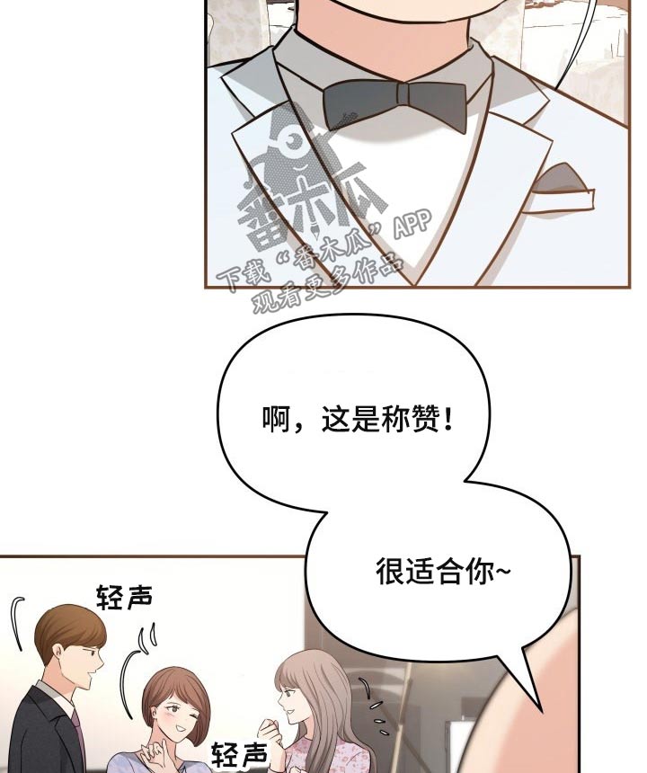 换面法的四个基本作图步骤漫画,第52章：协约1图