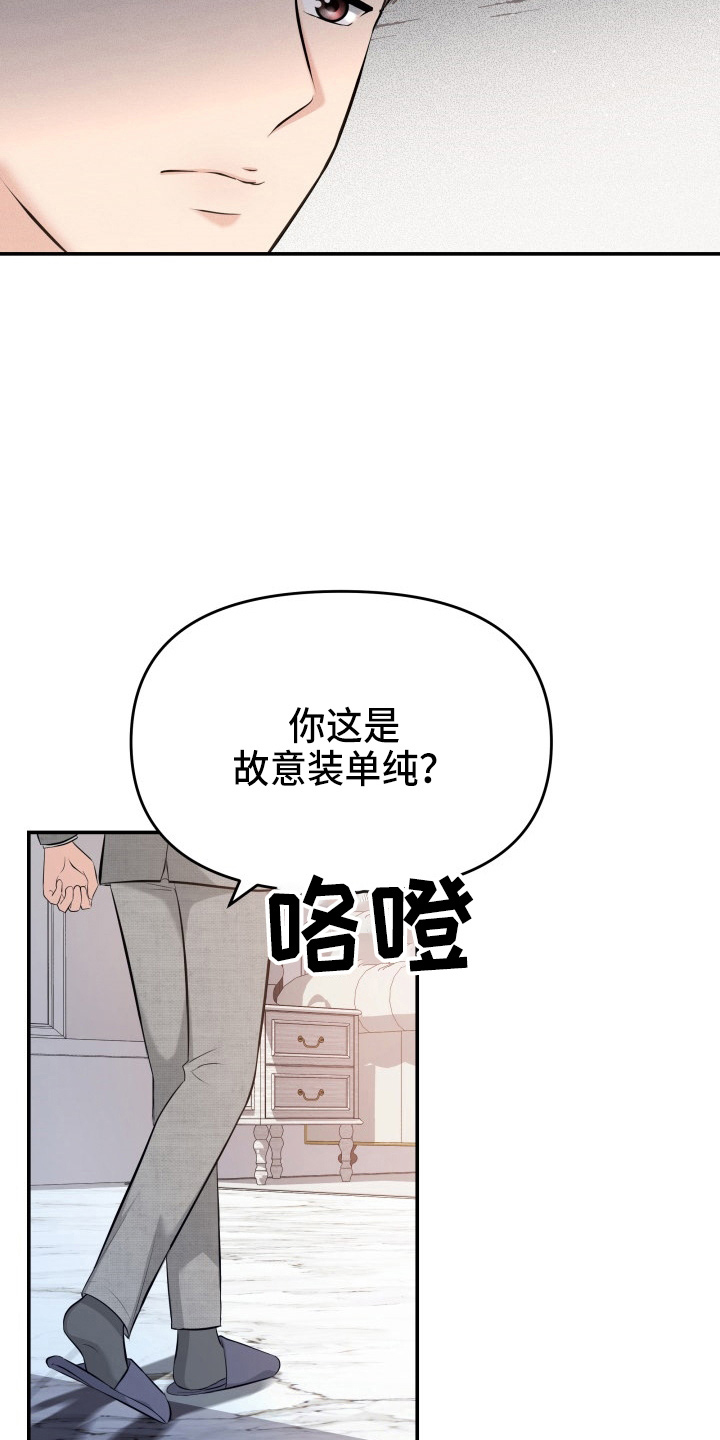 换替身是什么漫画,第94章：怦然心动2图