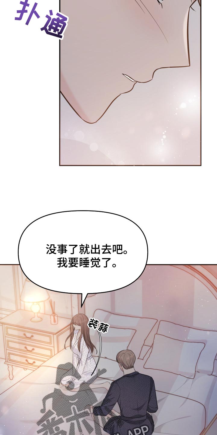 换面替身漫画,第41章：遵从内心4图