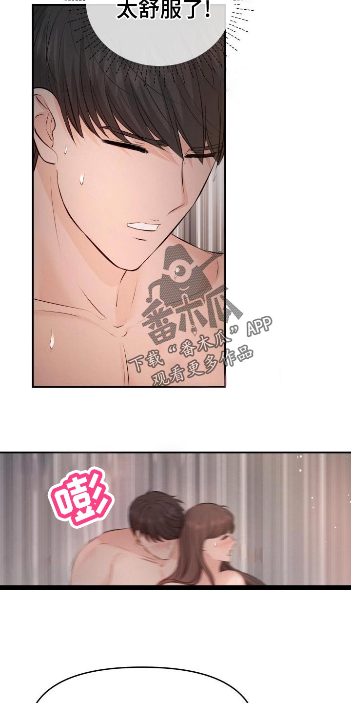 换面替身漫画,第79章：主动上门5图