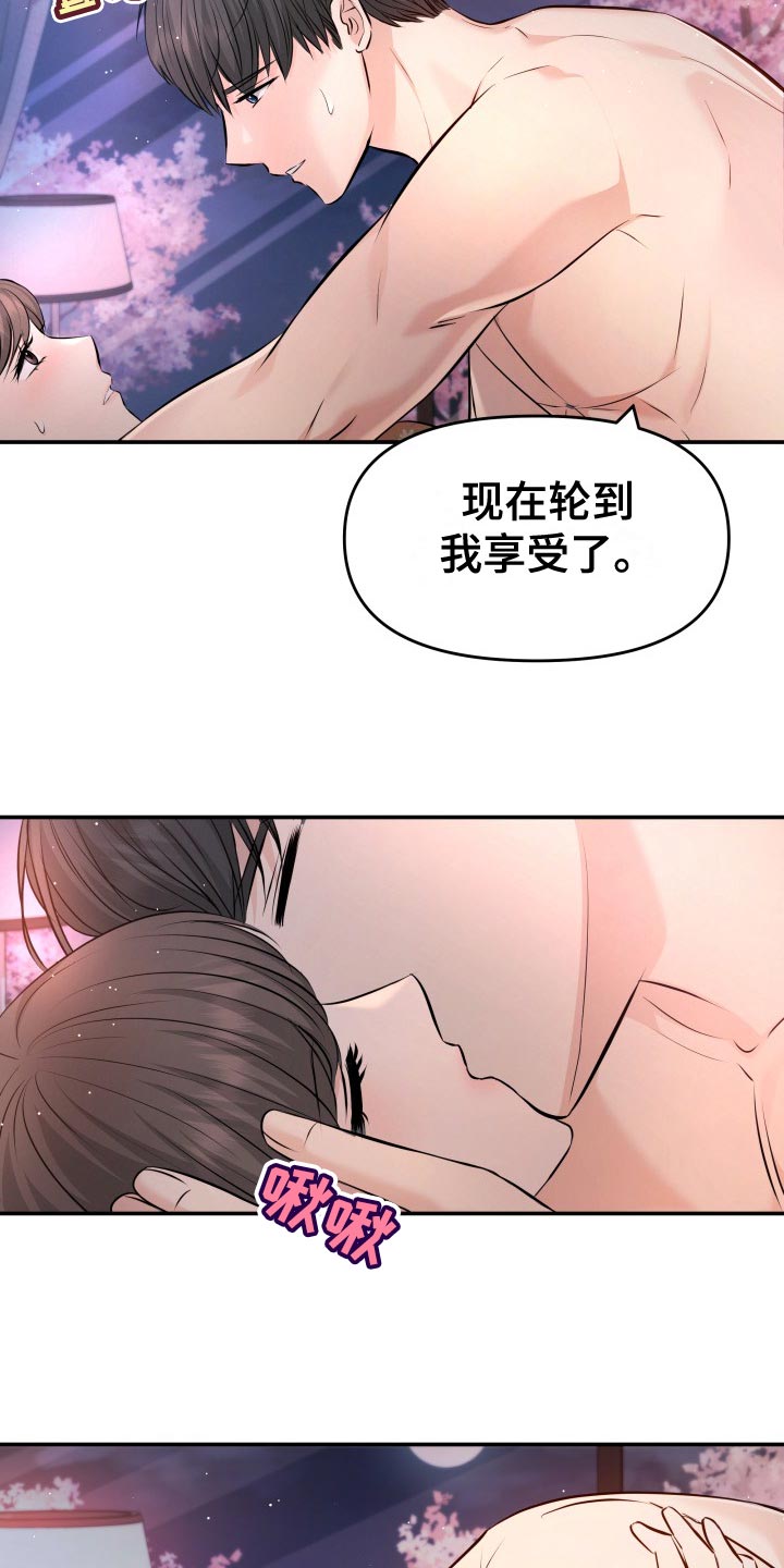 换面替身漫画,第83章：承受5图