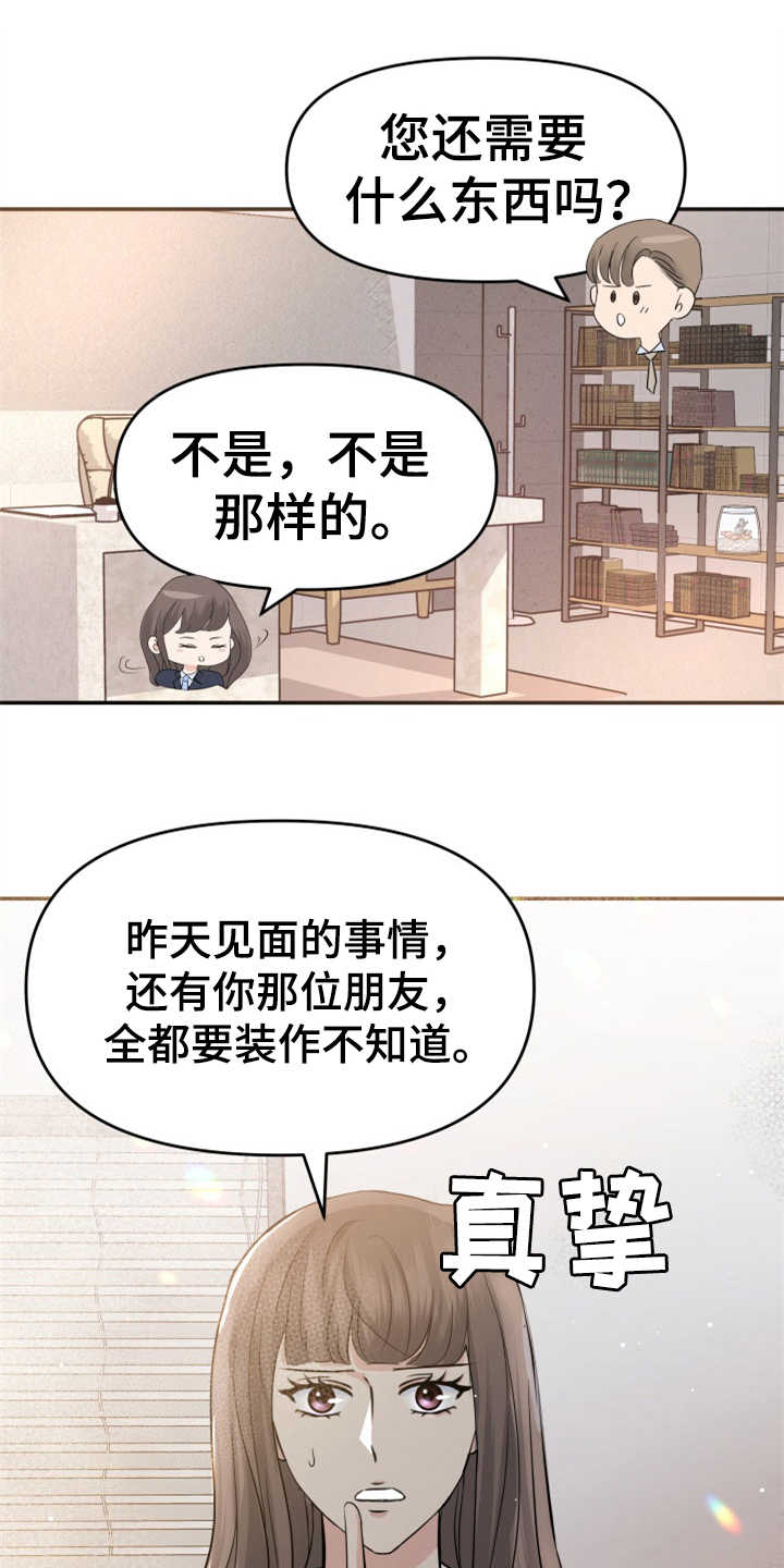 换面法的四个基本作图步骤漫画,第20章：妥协1图