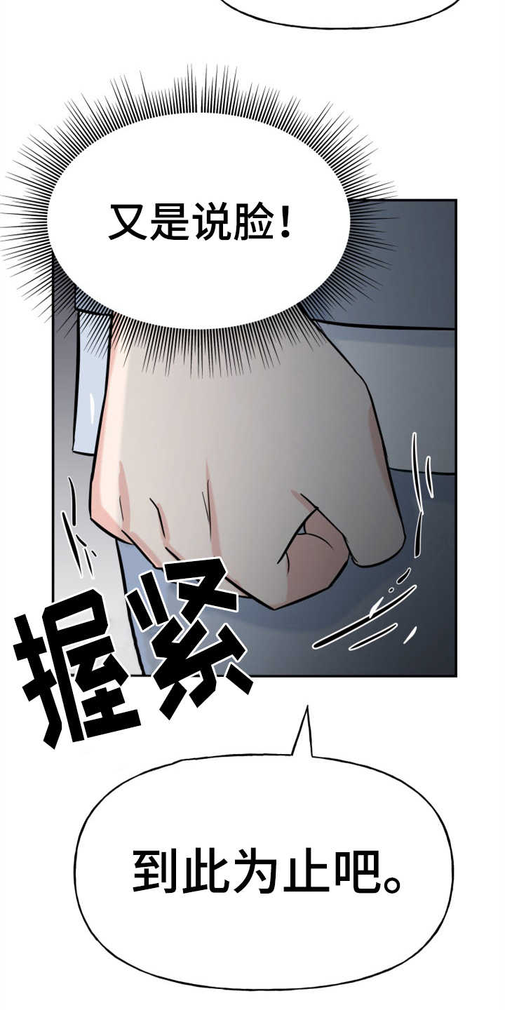 换面容了会显示不是原装屏幕吗漫画,第2章：条件1图