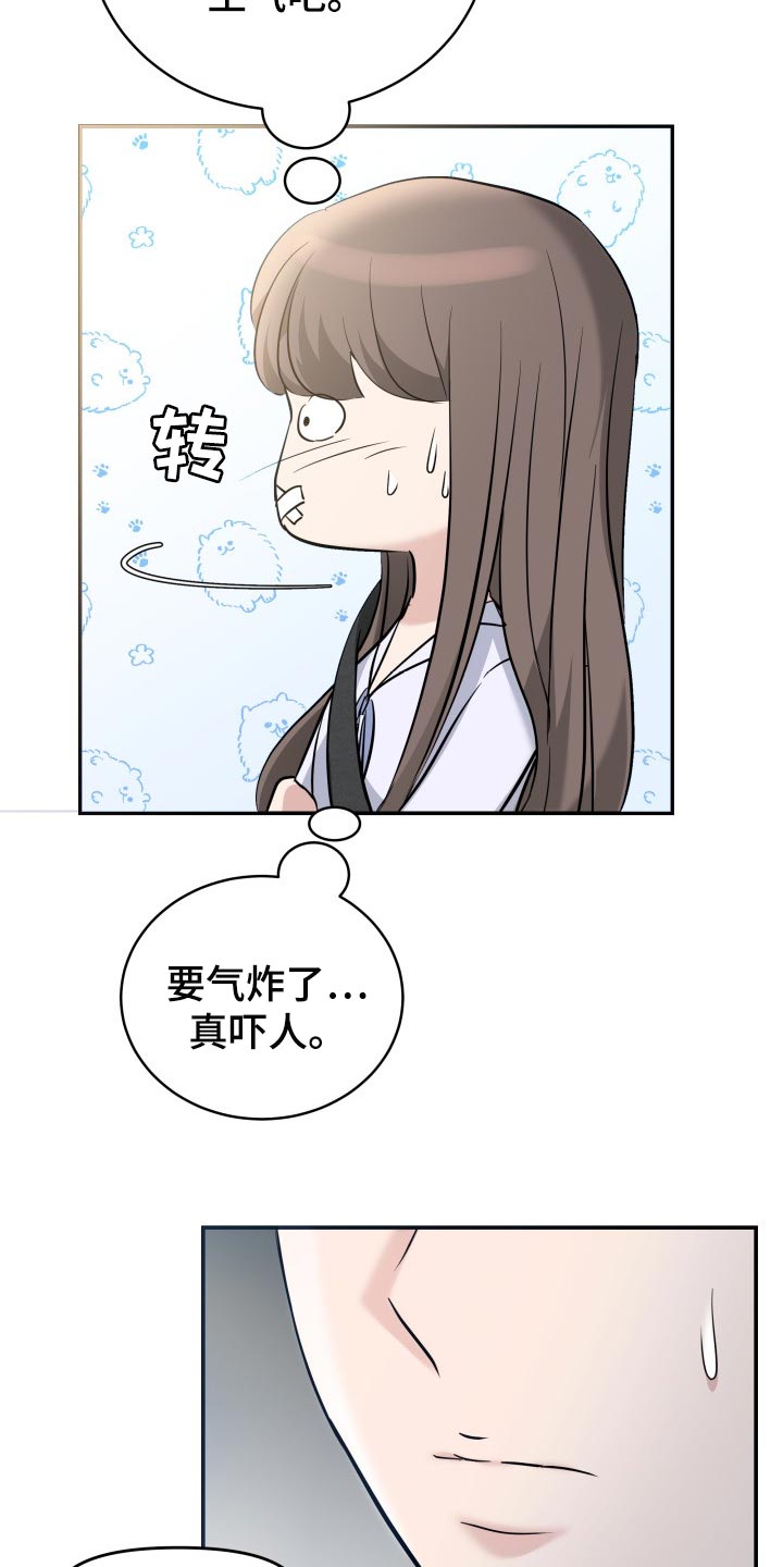 换面包车发动机工时费一般多少钱漫画,第39章：嫉妒4图