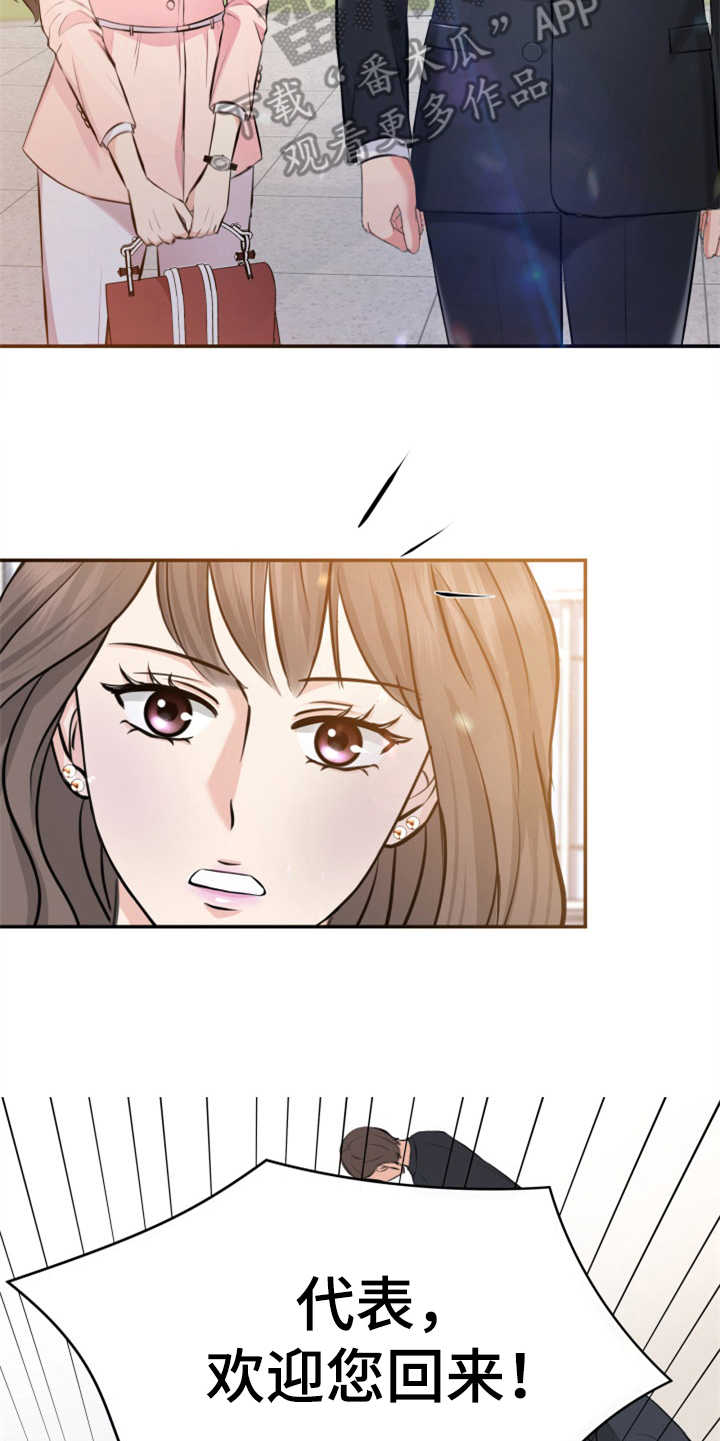 换面法原理介绍漫画,第7章：排场1图