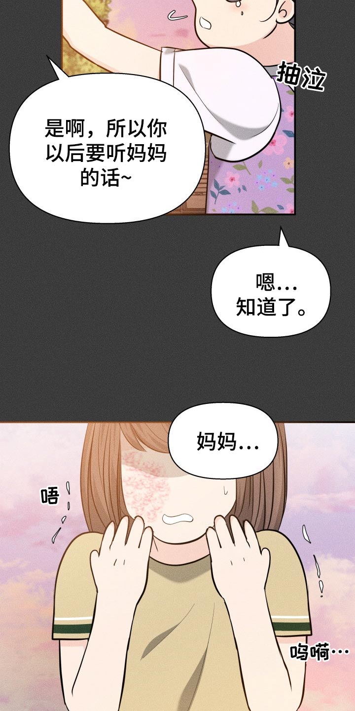 换面替身漫画,第47章：告白3图