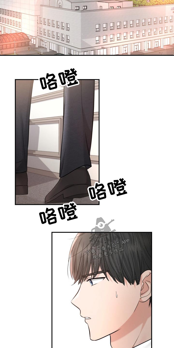 换面霜要注意什么漫画,第69章：你来了3图