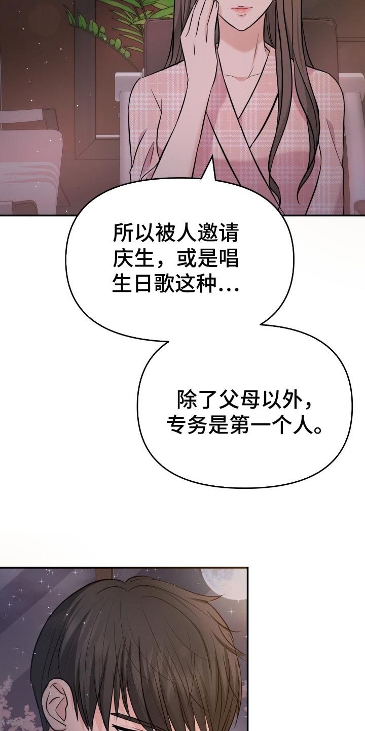 换面法求点到直线的距离漫画,第47章：告白1图