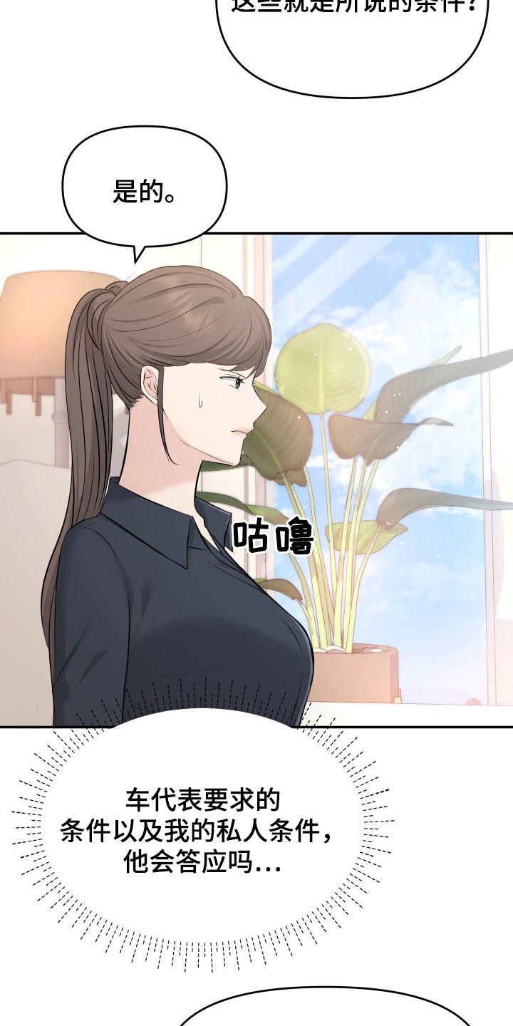 换面法求点到直线的距离漫画,第75章：你怎么在2图