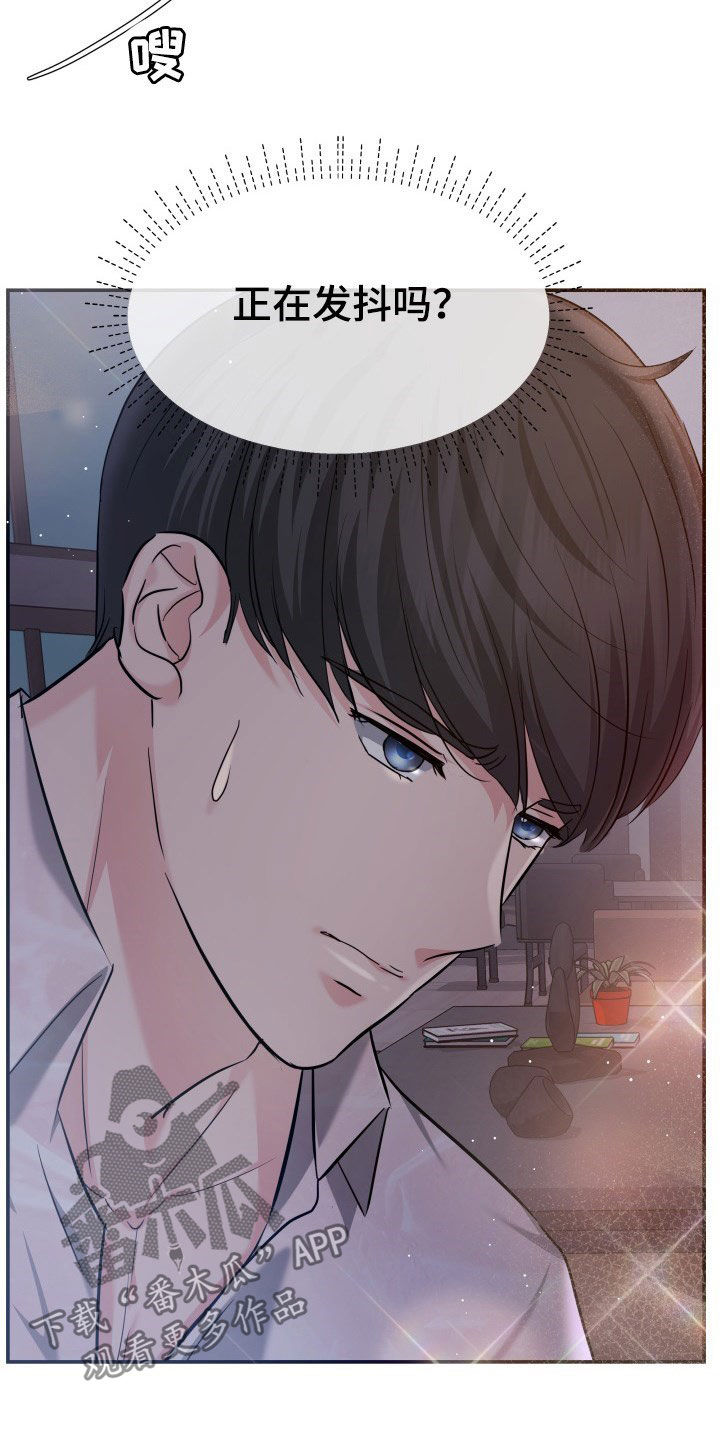 换面替身漫画,第30章：不讨厌4图