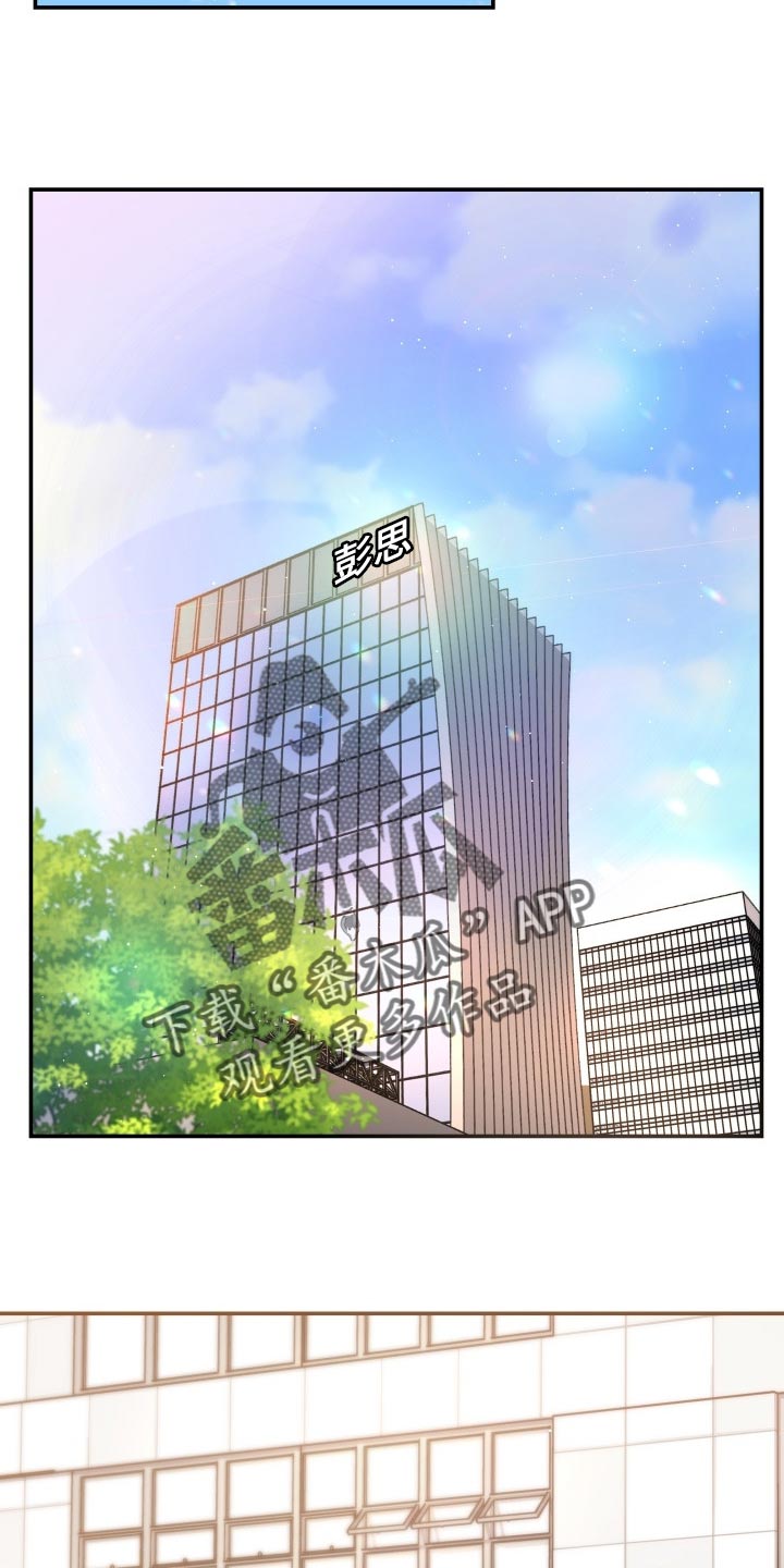 换面替身漫画,第34章：自豪2图