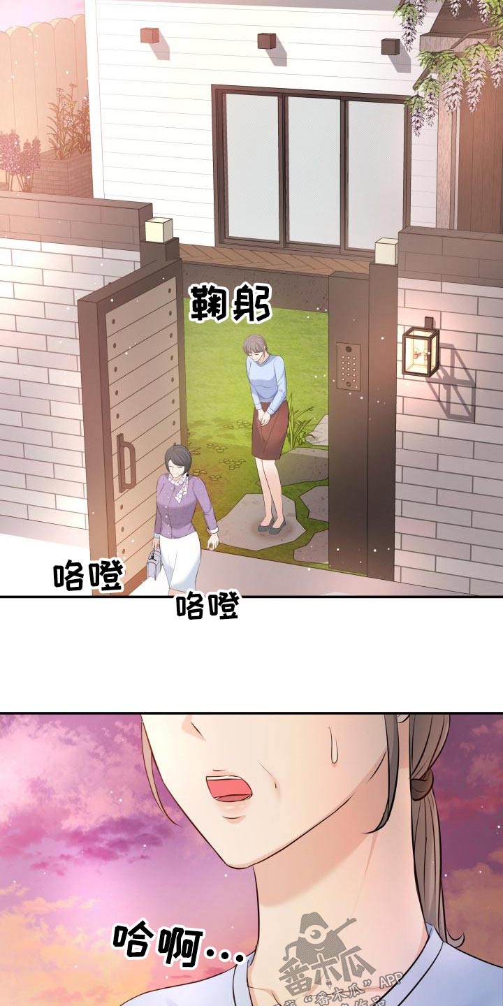 换面包车发动机工时费一般多少钱漫画,第108章：好奇5图