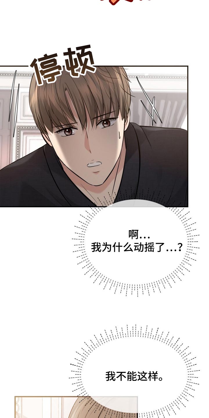 换面容了会显示不是原装屏幕吗漫画,第40章：羡慕4图