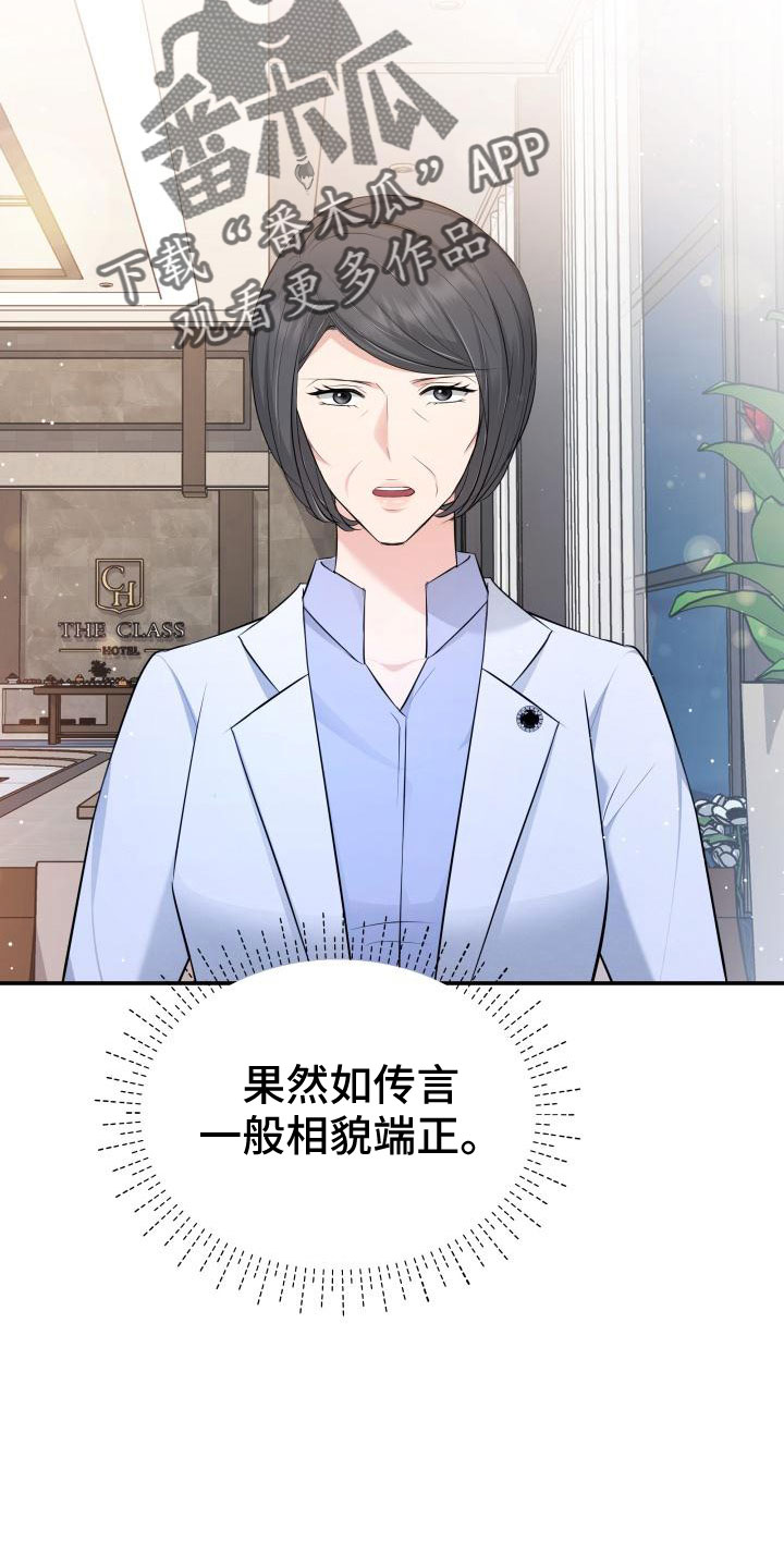 换面替身漫画,第104章：背叛了5图