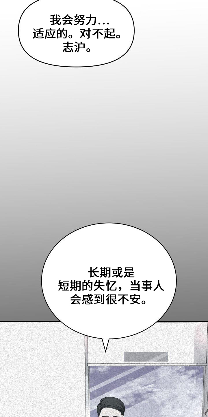 换面包车发动机多少钱漫画,第100章：你主动2图