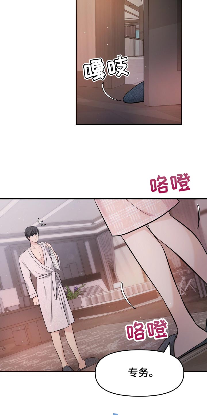 换面替身漫画,第46章：许愿5图