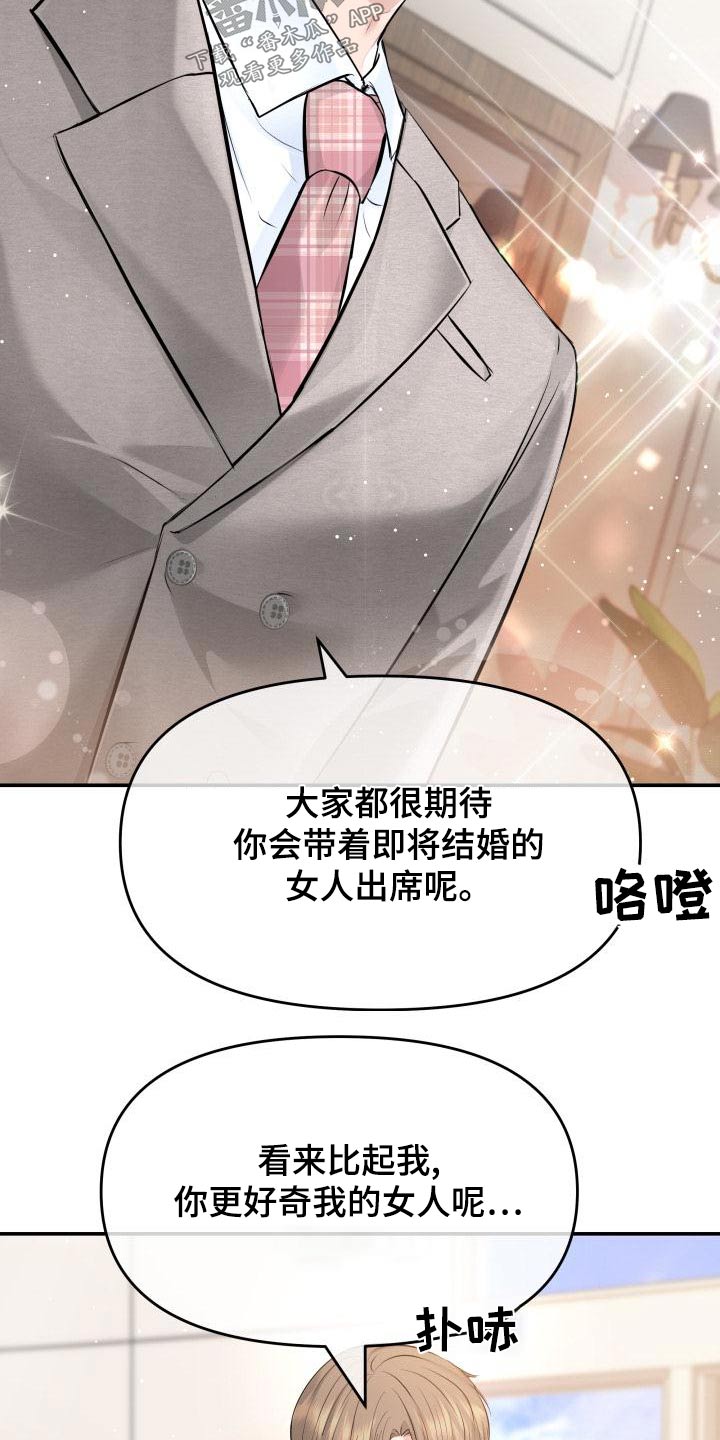换面包车发动机工时费一般多少钱漫画,第108章：好奇5图