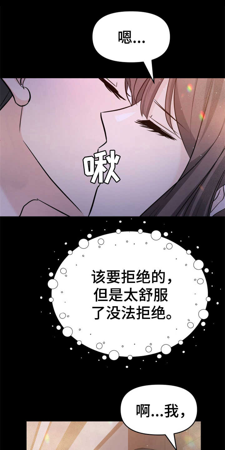 换面包车发动机工时费一般多少钱漫画,第22章：吓一跳3图