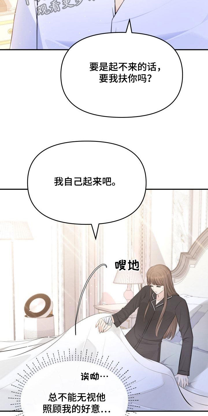 换面替身漫画,第85章：探望1图