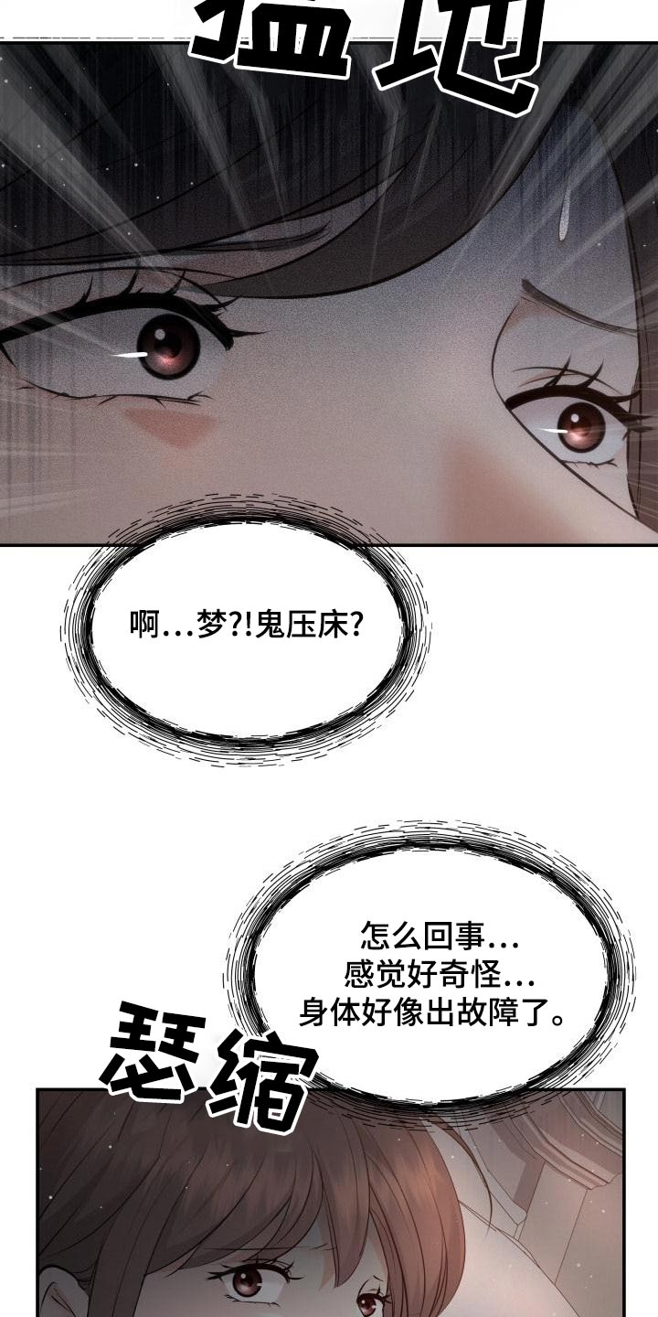 换替身以后能活多久漫画,第107章：找上门1图