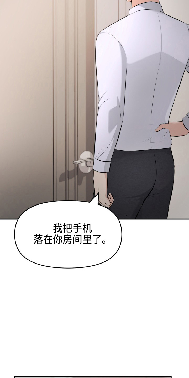 换面替身漫画,第88章：电话4图