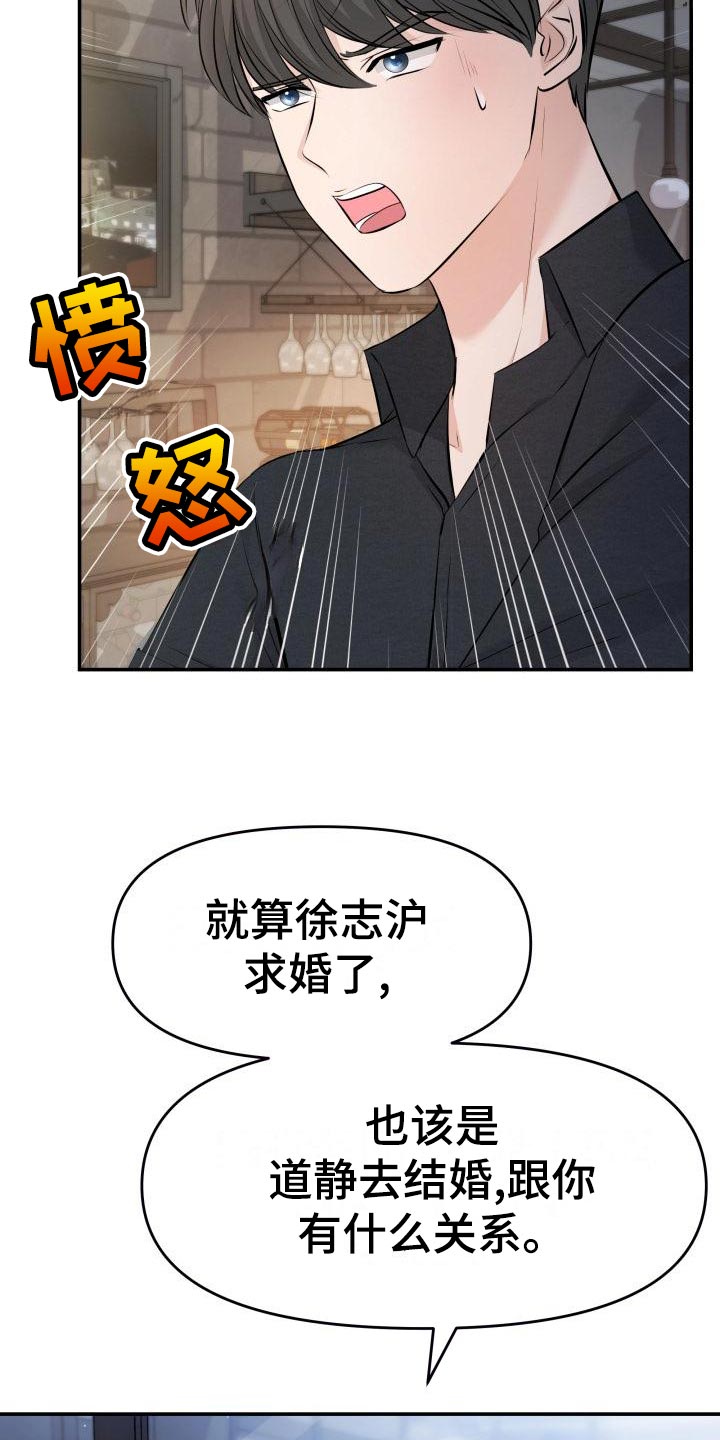 换面替身漫画,第77章：替身没有选择权3图