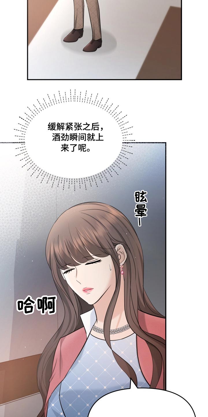 换面替身漫画,第54章：秀恩爱5图