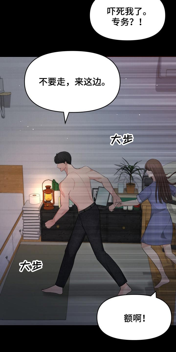 换面容了会显示不是原装屏幕吗漫画,第61章：停电3图