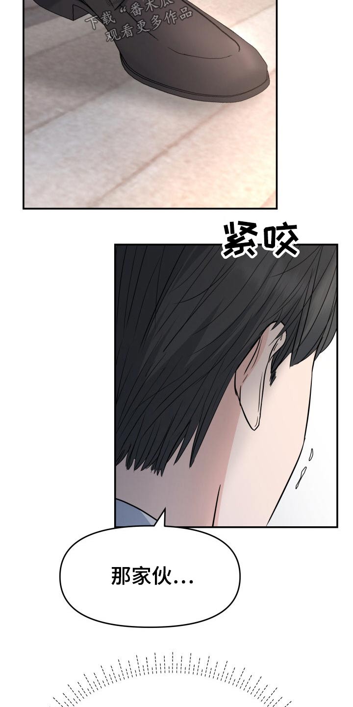 换面盆水管多少钱漫画,第70章：强行3图