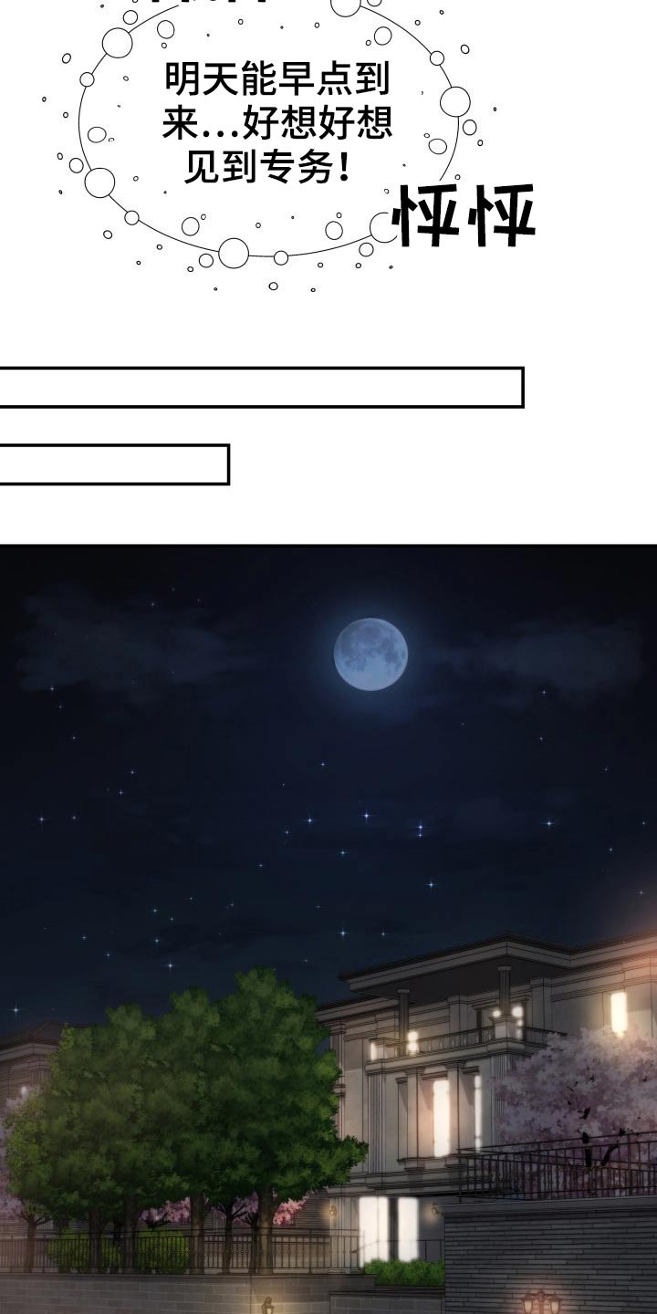 换面法求点到直线的距离漫画,第71章：怎么办2图