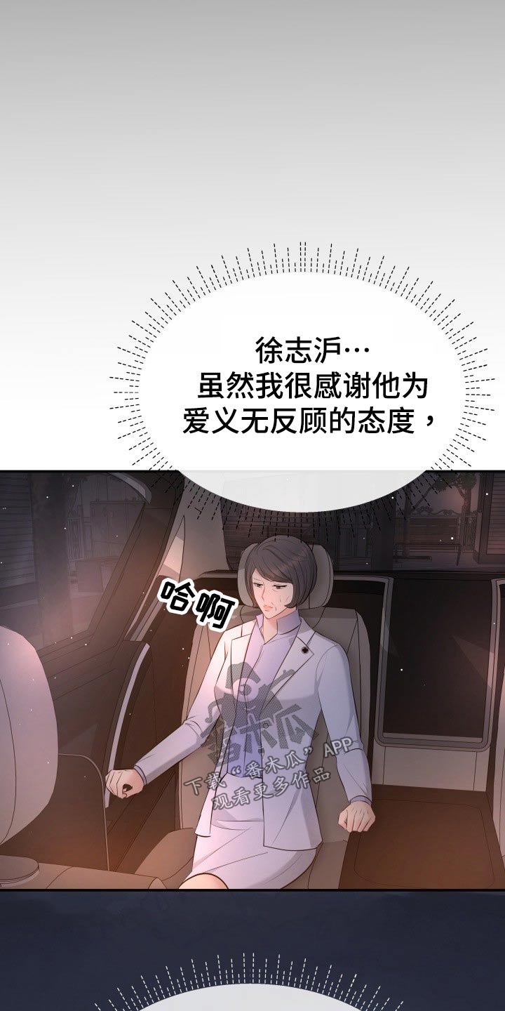 换面法的四个基本作图步骤漫画,第105章：无法相信5图