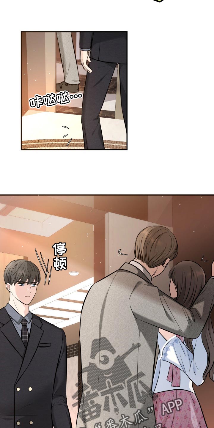 换面容芯片多少钱漫画,第44章：生气的表情3图