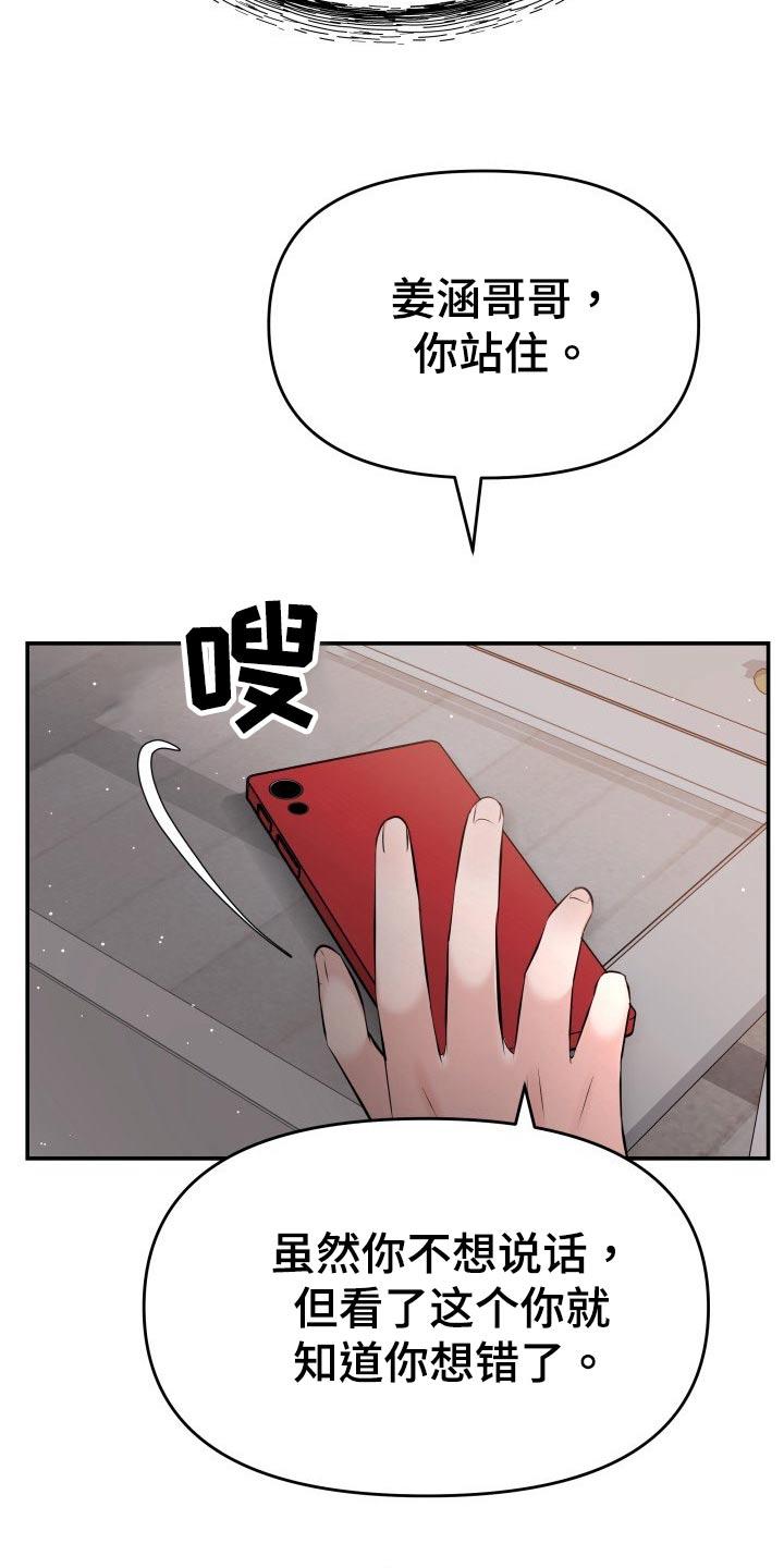 换面法的四个基本作图步骤漫画,第105章：无法相信3图