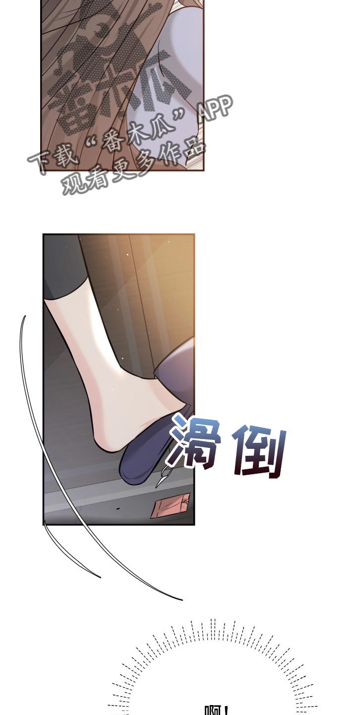 换面替身漫画,第31章：该死的想象力3图