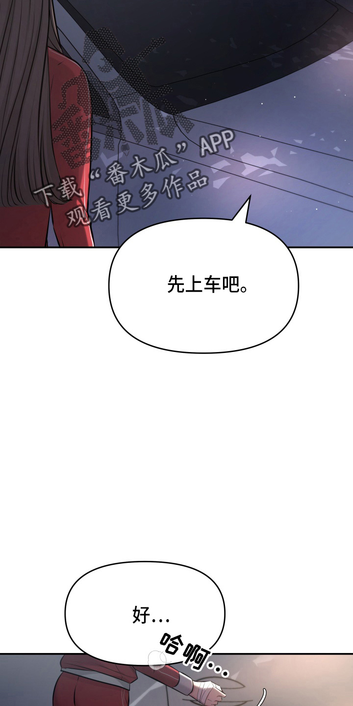换面替身漫画,第88章：电话5图