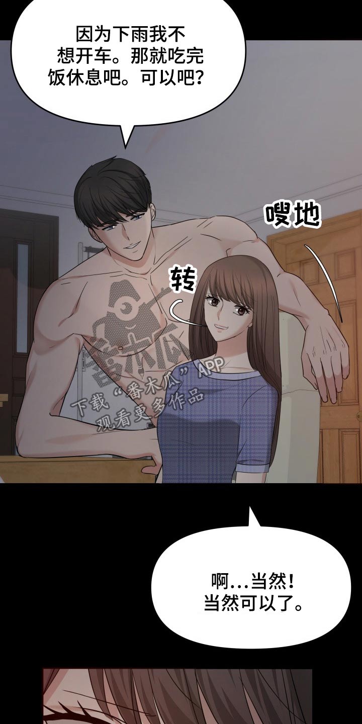 换面替身漫画,第61章：停电5图