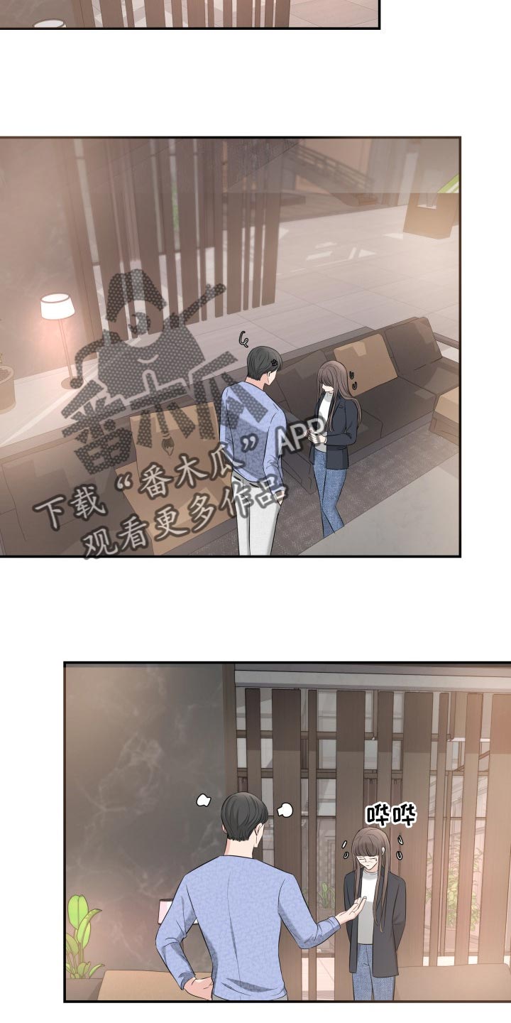 换面替身漫画,第34章：自豪4图